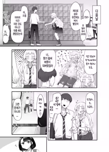 Page 32 of Kusareen Zakochikubi | 빌어먹을 인연 허접 젖꼭지 - preview thumbnail