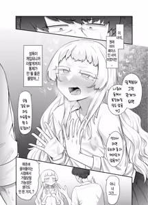 Page 40 of Kusareen Zakochikubi | 빌어먹을 인연 허접 젖꼭지 - preview thumbnail
