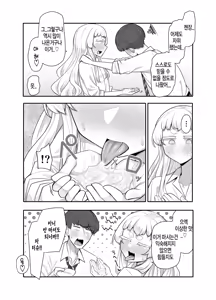 Page 51 of Kusareen Zakochikubi | 빌어먹을 인연 허접 젖꼭지 - preview thumbnail