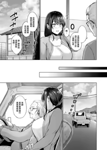 Page 40 of 夏天回到田舍帮忙干活的故事 - preview thumbnail
