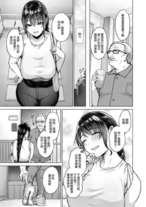 Page 4 of 夏天回到田舍帮忙干活的故事 - preview thumbnail