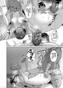 Page 59 of 夏天回到田舍帮忙干活的故事 - preview thumbnail