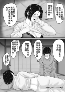 Page 11 of Kimottama Kaa-chan to Kenka Bakari no Neet no Ore ga Kaa-san ni Nakadashi shite kara Nakayoku natta Hanashi - preview thumbnail