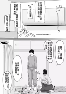 Page 5 of Kimottama Kaa-chan to Kenka Bakari no Neet no Ore ga Kaa-san ni Nakadashi shite kara Nakayoku natta Hanashi - preview thumbnail