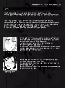 Page 2 of LesFes Co -Candid Reporting- Vol. 002 - preview thumbnail