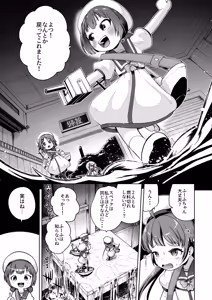 Page 2 of Kirai no Jikan Tei - preview thumbnail