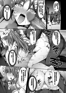Page 20 of Saiin Curriculum 3: Zettai Shikkaku x Henshin Heroine Saimin Sennou Shiken no Wana - preview thumbnail
