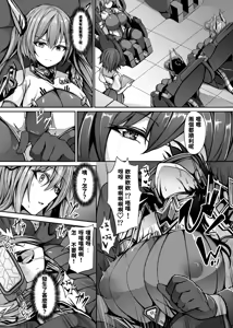 Page 6 of Saiin Curriculum 3: Zettai Shikkaku x Henshin Heroine Saimin Sennou Shiken no Wana - preview thumbnail