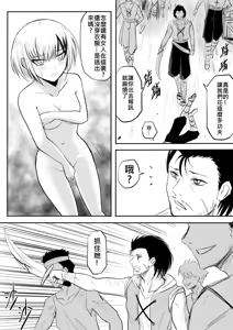 Page 12 of 裸之勇者-異世界露出大冒險 - preview thumbnail