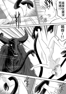 Page 18 of 裸之勇者-異世界露出大冒險 - preview thumbnail