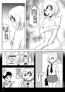 Page 2 of 裸之勇者-異世界露出大冒險 - preview thumbnail