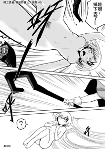 Page 23 of 裸之勇者-異世界露出大冒險 - preview thumbnail