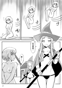 Page 24 of 裸之勇者-異世界露出大冒險 - preview thumbnail