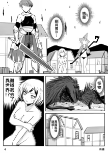Page 26 of 裸之勇者-異世界露出大冒險 - preview thumbnail