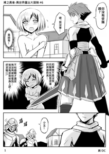 Page 27 of 裸之勇者-異世界露出大冒險 - preview thumbnail