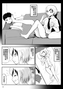 Page 3 of 裸之勇者-異世界露出大冒險 - preview thumbnail