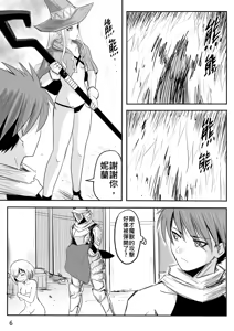 Page 32 of 裸之勇者-異世界露出大冒險 - preview thumbnail