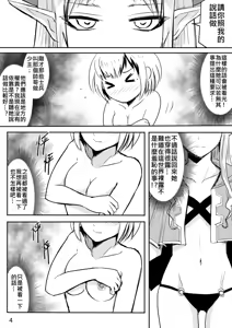 Page 37 of 裸之勇者-異世界露出大冒險 - preview thumbnail