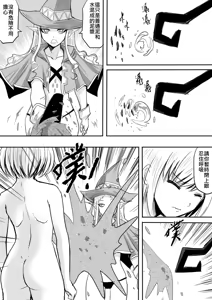 Page 39 of 裸之勇者-異世界露出大冒險 - preview thumbnail