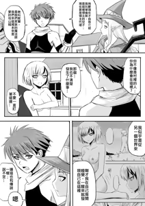 Page 43 of 裸之勇者-異世界露出大冒險 - preview thumbnail