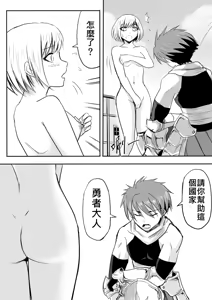 Page 44 of 裸之勇者-異世界露出大冒險 - preview thumbnail