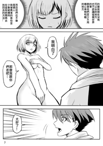 Page 47 of 裸之勇者-異世界露出大冒險 - preview thumbnail