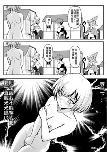 Page 48 of 裸之勇者-異世界露出大冒險 - preview thumbnail
