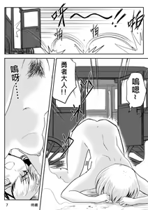 Page 55 of 裸之勇者-異世界露出大冒險 - preview thumbnail