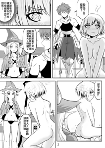 Page 57 of 裸之勇者-異世界露出大冒險 - preview thumbnail