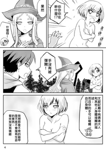 Page 59 of 裸之勇者-異世界露出大冒險 - preview thumbnail