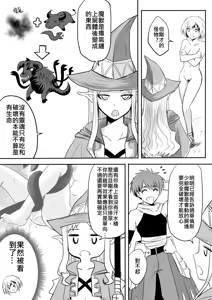 Page 60 of 裸之勇者-異世界露出大冒險 - preview thumbnail