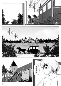 Page 63 of 裸之勇者-異世界露出大冒險 - preview thumbnail