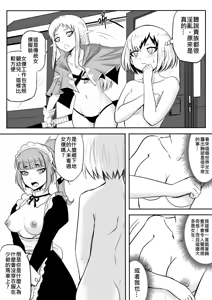 Page 66 of 裸之勇者-異世界露出大冒險 - preview thumbnail
