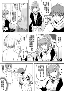 Page 70 of 裸之勇者-異世界露出大冒險 - preview thumbnail
