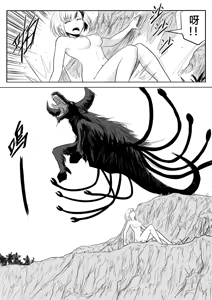 Page 7 of 裸之勇者-異世界露出大冒險 - preview thumbnail