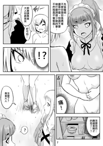 Page 71 of 裸之勇者-異世界露出大冒險 - preview thumbnail