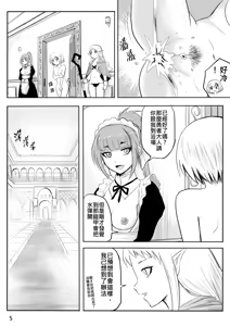 Page 77 of 裸之勇者-異世界露出大冒險 - preview thumbnail