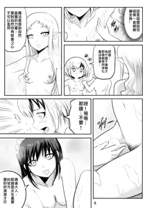 Page 80 of 裸之勇者-異世界露出大冒險 - preview thumbnail