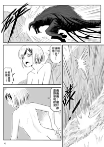 Page 8 of 裸之勇者-異世界露出大冒險 - preview thumbnail