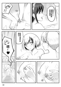 Page 82 of 裸之勇者-異世界露出大冒險 - preview thumbnail