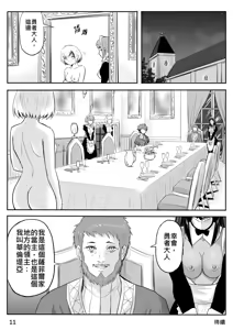 Page 83 of 裸之勇者-異世界露出大冒險 - preview thumbnail