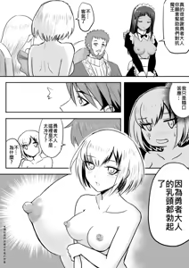Page 86 of 裸之勇者-異世界露出大冒險 - preview thumbnail