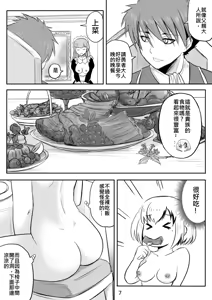 Page 90 of 裸之勇者-異世界露出大冒險 - preview thumbnail