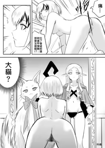 Page 92 of 裸之勇者-異世界露出大冒險 - preview thumbnail