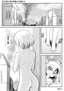 Page 10 of 裸之勇者-異世界露出大冒險 - preview thumbnail