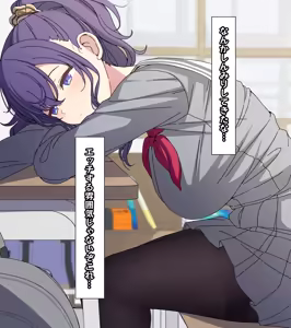 Page 243 of Hentai Sensei ni Sakaraenai Mafuyu 1-18 - preview thumbnail