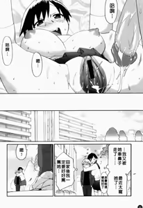 Page 101 of Oh! Imoto - preview thumbnail