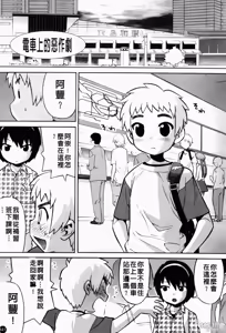 Page 144 of Oh! Imoto - preview thumbnail