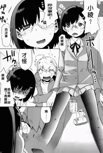 Page 170 of Oh! Imoto - preview thumbnail