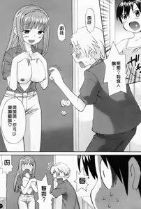 Page 30 of Oh! Imoto - preview thumbnail